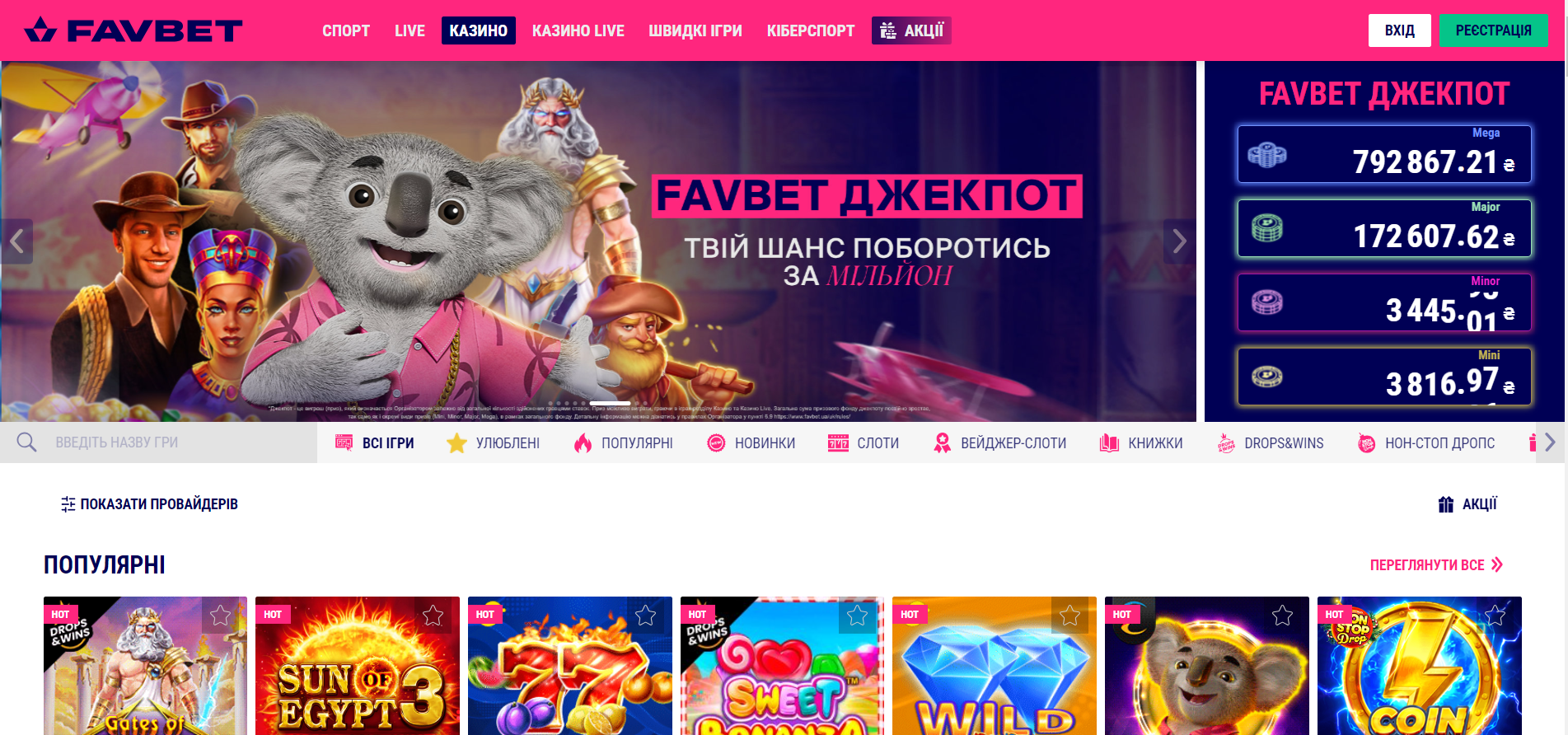 Favbet казино