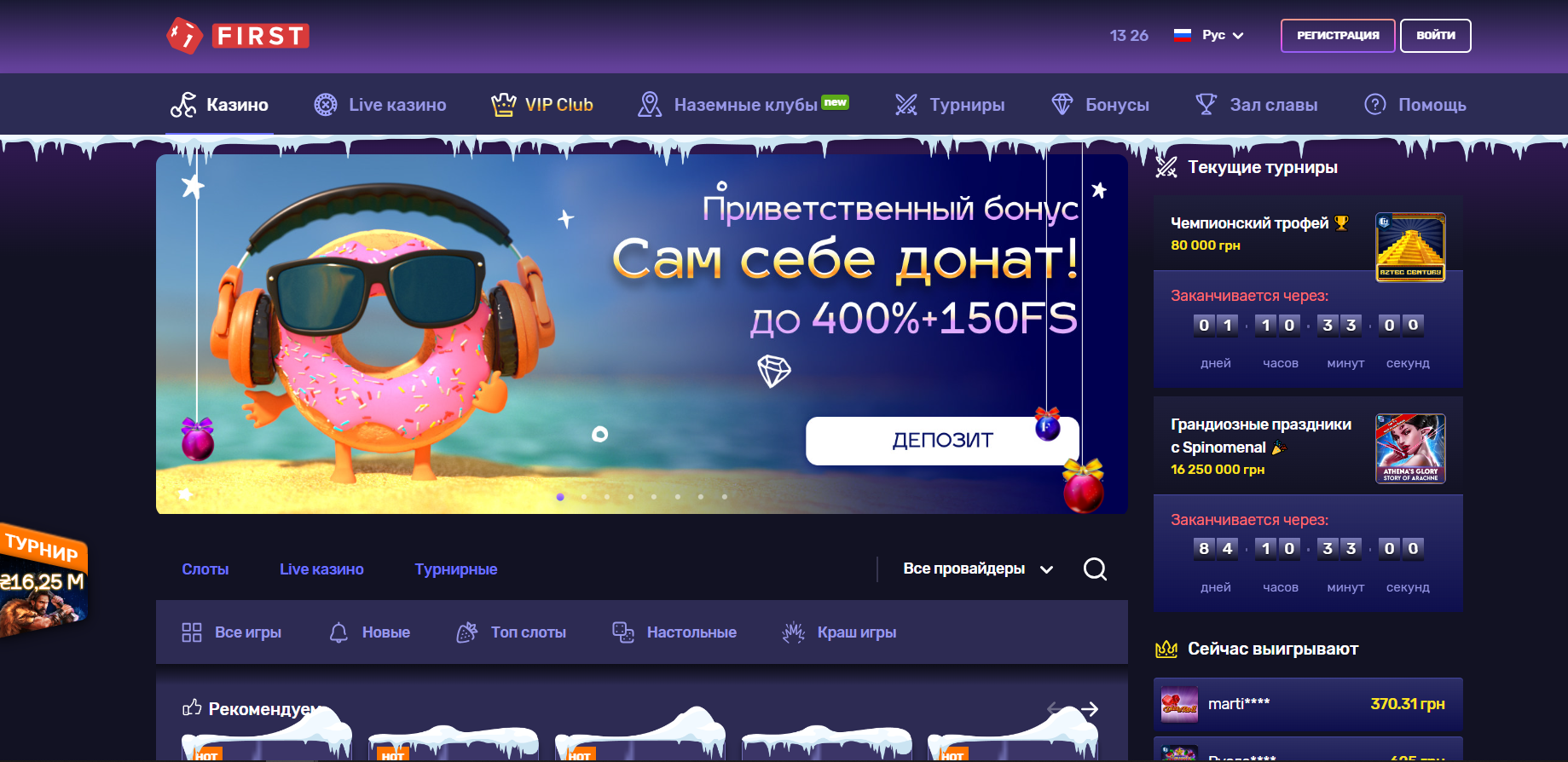 First казино