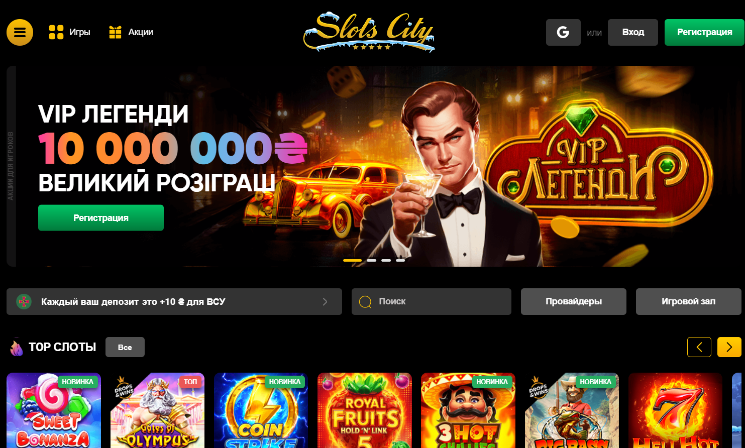 Slots City