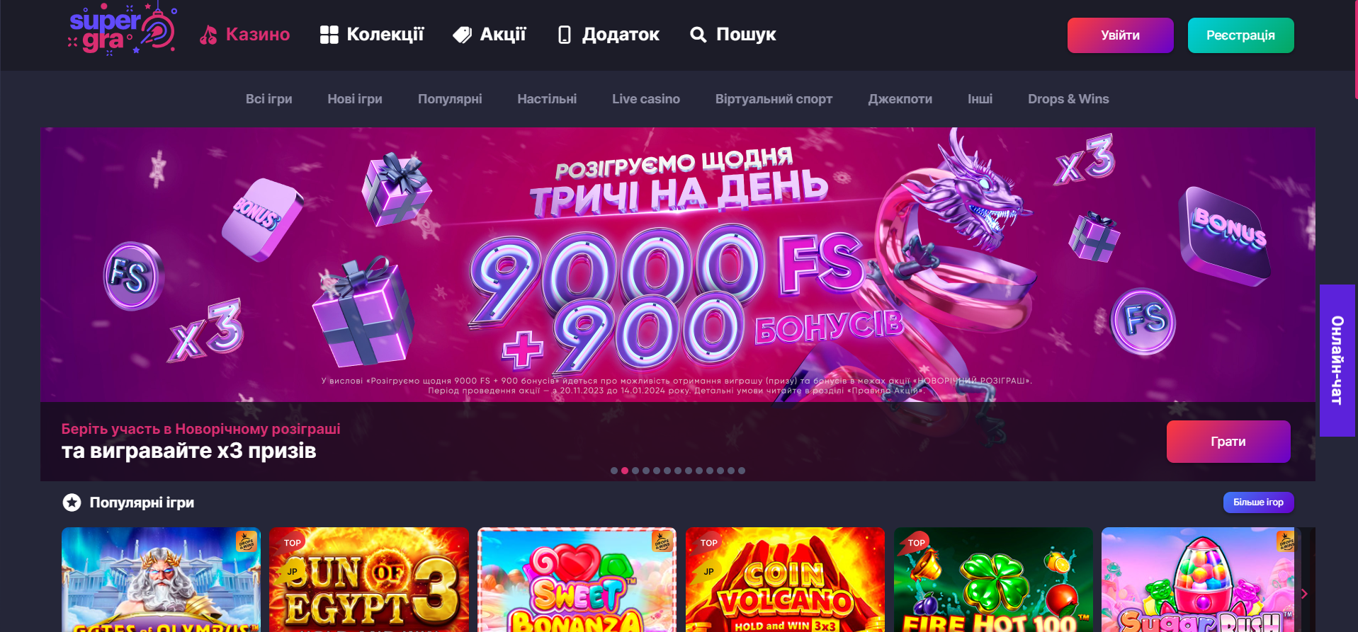 Super Gra казино