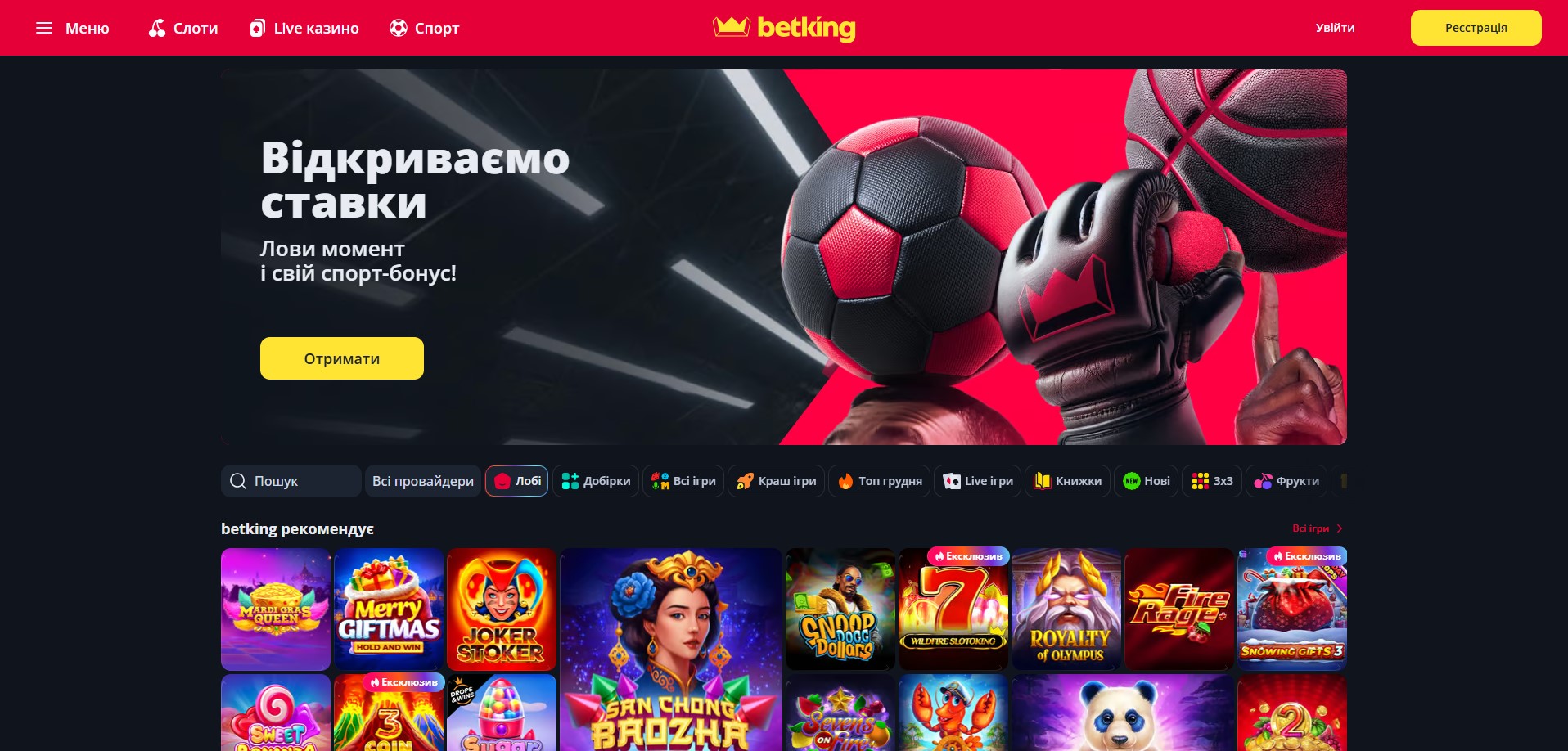 Betking казино
